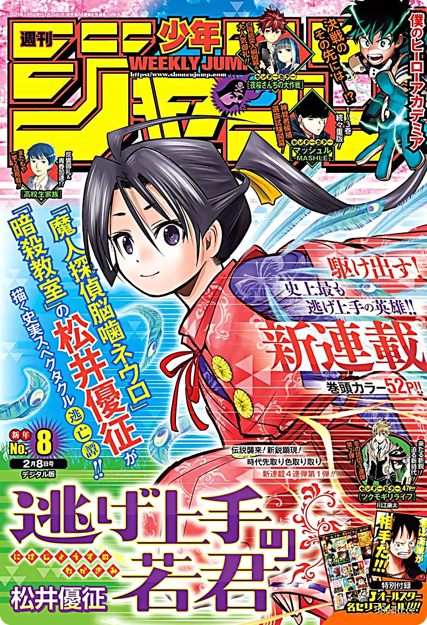 漫画《擅长逃跑的殿下》连载150话 单行本14卷 繁体中文 格式MOBI-不可思议资源网