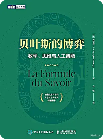 黄黎原《贝叶斯的博弈》-不可思议资源网