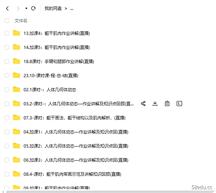 Image [2]-2022大木画画《人体结构》第五期视频 |百度网盘下载-不可思议资源网