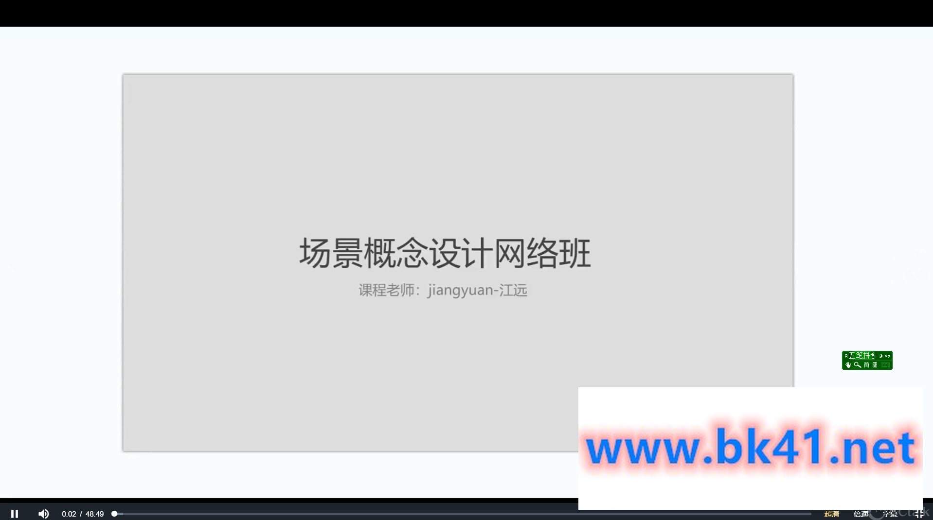 江远Blender场景概念设计班第2期-不可思议资源网