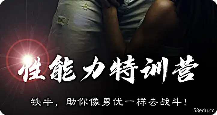 铁牛7天性能力训练营|百度网盘下载-不可思议资源网