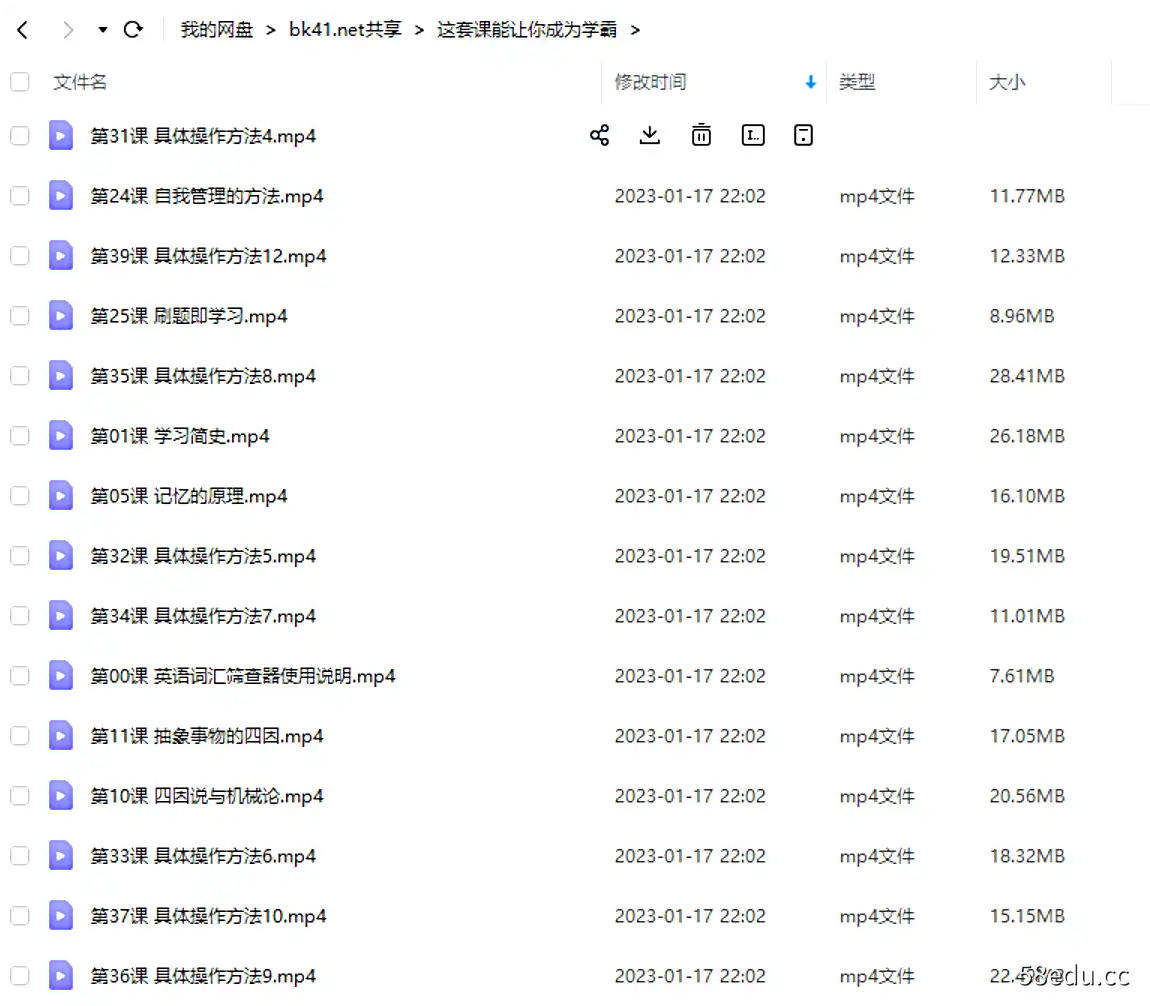Image [3]-学霸厂长，这套课能让你成为学霸|百度网盘下载-不可思议资源网