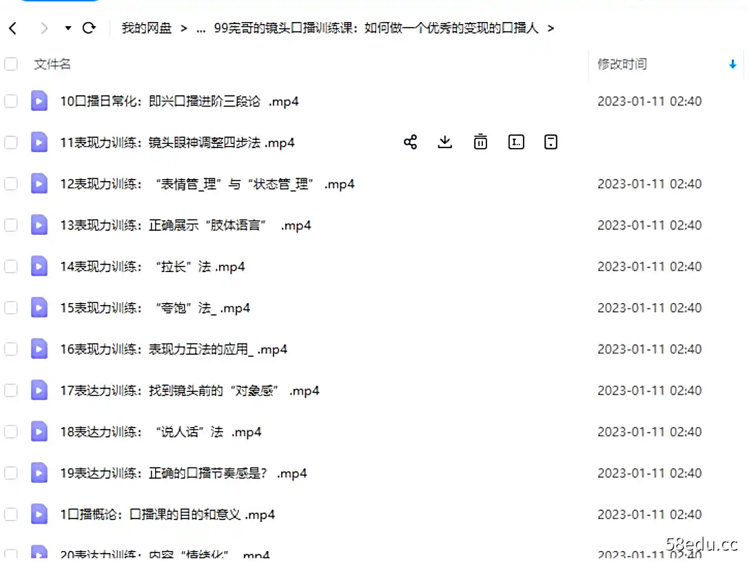 图片[2]-宪哥的镜头口播训练课宪哥的口播课镜头口播教程|百度网盘下载-不可思议资源网