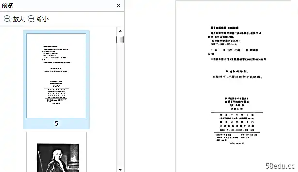 图片[2]-《自然哲学的数学原理》pdf完整版|百度网盘下载-不可思议资源网