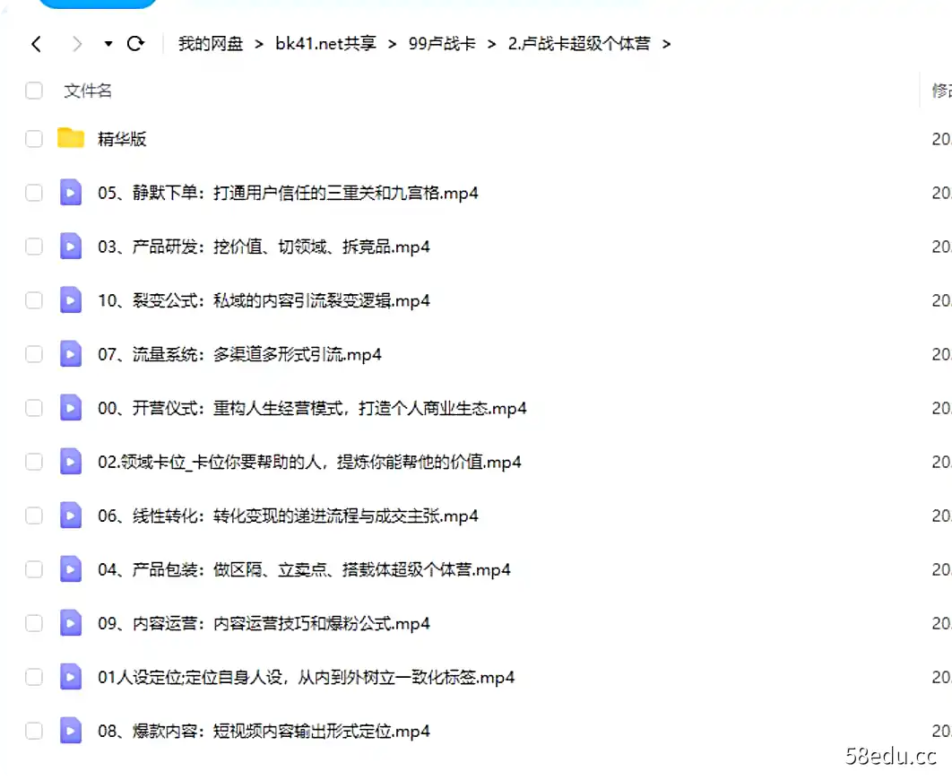 Image [2]-卢战卡:超级个体营,靠兴趣能力经验即可创收的实战方法论-不可思议资源网