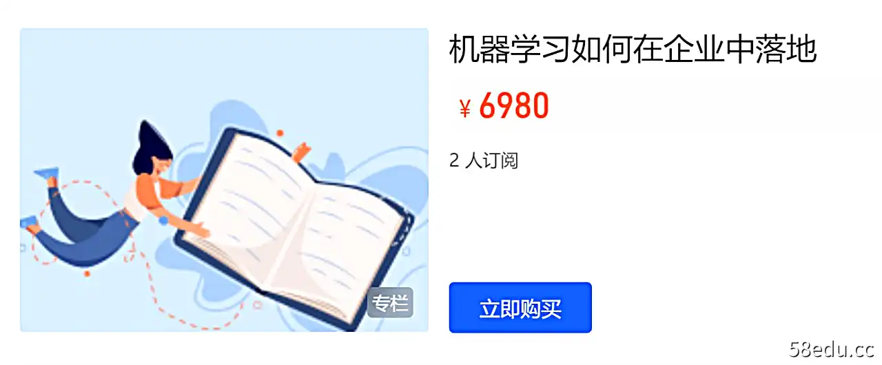 机器学习如何在企业中落地 - 带源码课件-AI-不可思议资源网