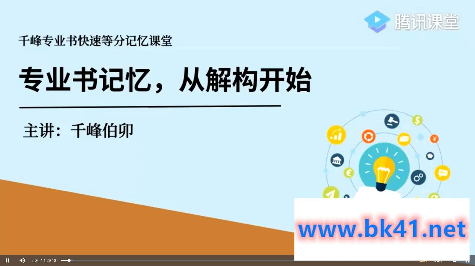 千峰记忆 专业书快速等分记忆-不可思议资源网