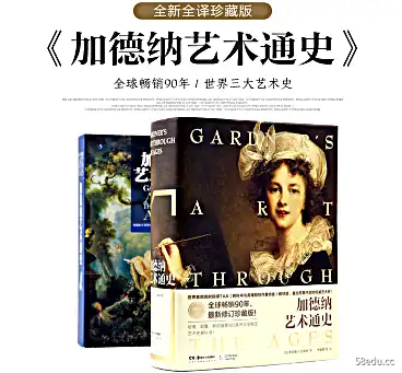 加德纳艺术通史第15版电子书PDF下载 加德纳艺术通史第 15 版电子书 PDF 下载