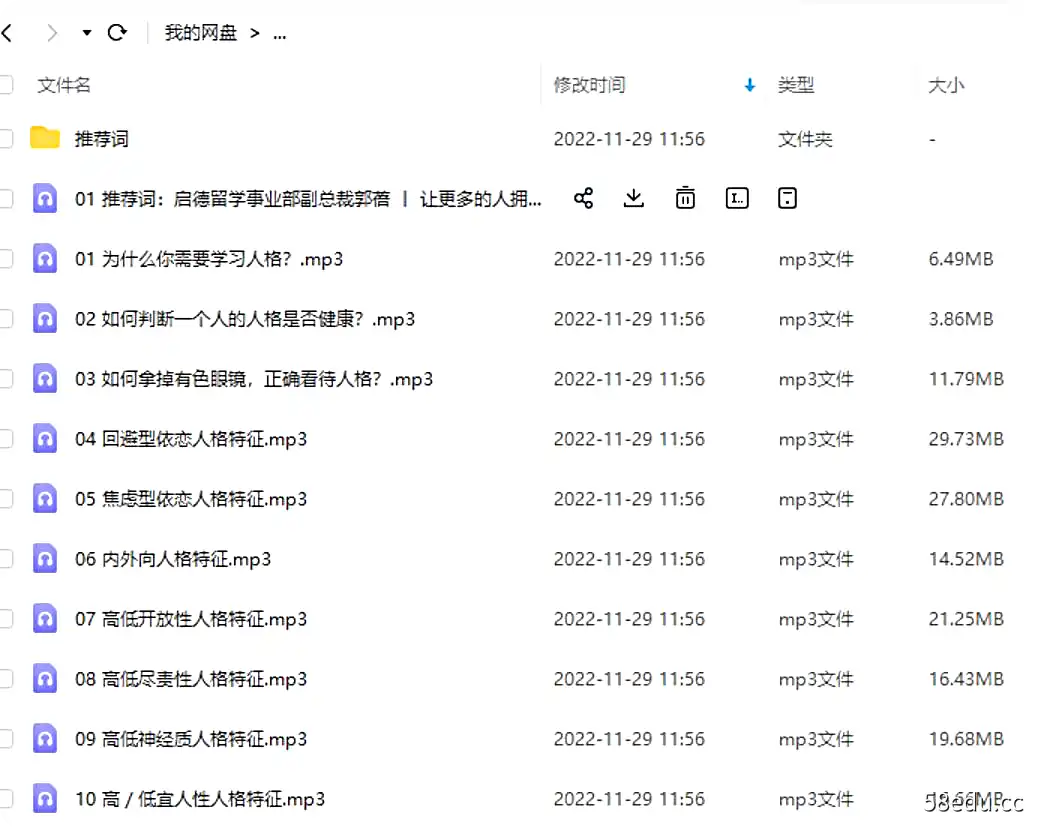 图片[3]-实用人格手册：读懂自己与他人的必备指南-不可思议资源网