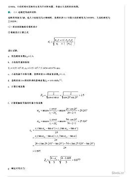 濮良贵机械设计(第十版)笔记和课后习题详解(含考研真题)免费下载高清完整版|百度网盘下载-不可思议资源网