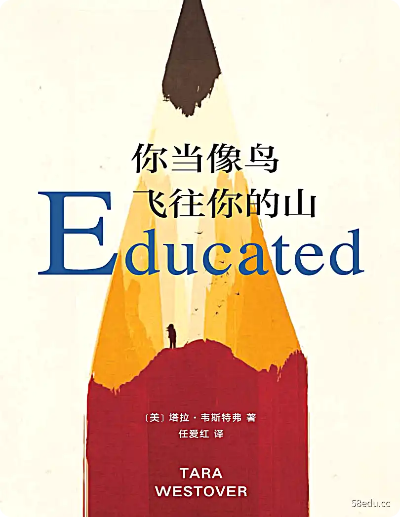 《你当像鸟飞往你的山》PDF电子版-不可思议资源网