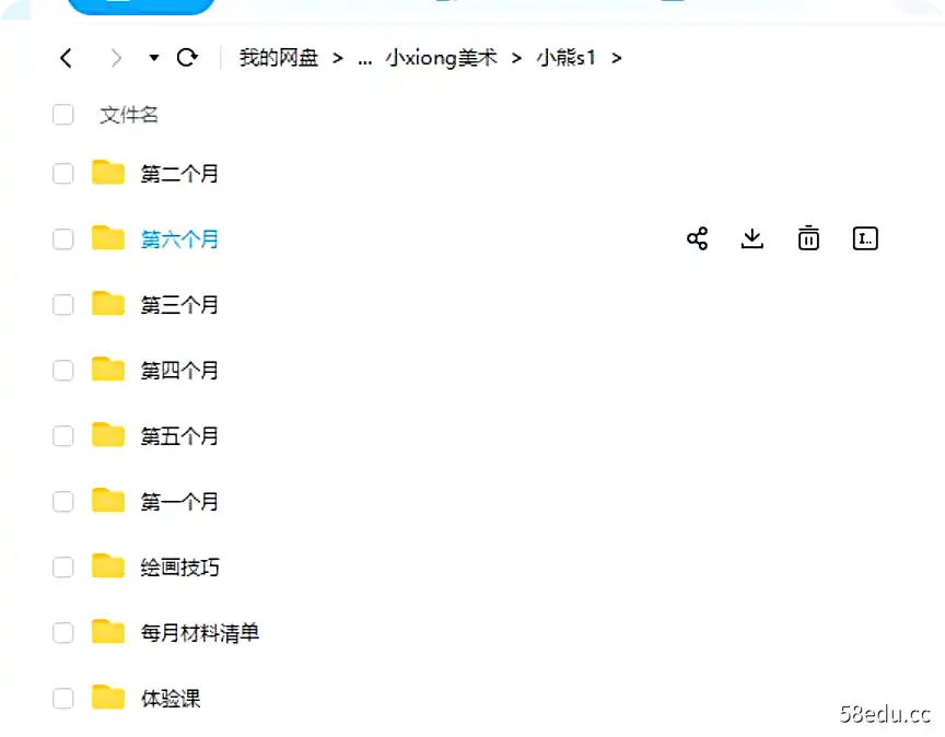 Image [3]-现在挺红的小熊美术高清|百度云网盘-不可思议资源网