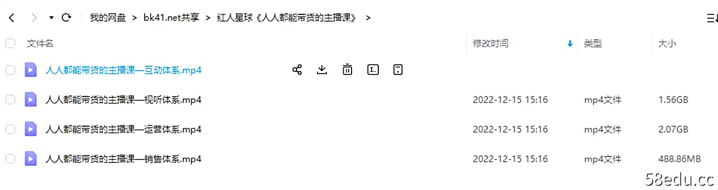 图片[1]-红人星球《人人都能带货的主播课》-不可思议资源网
