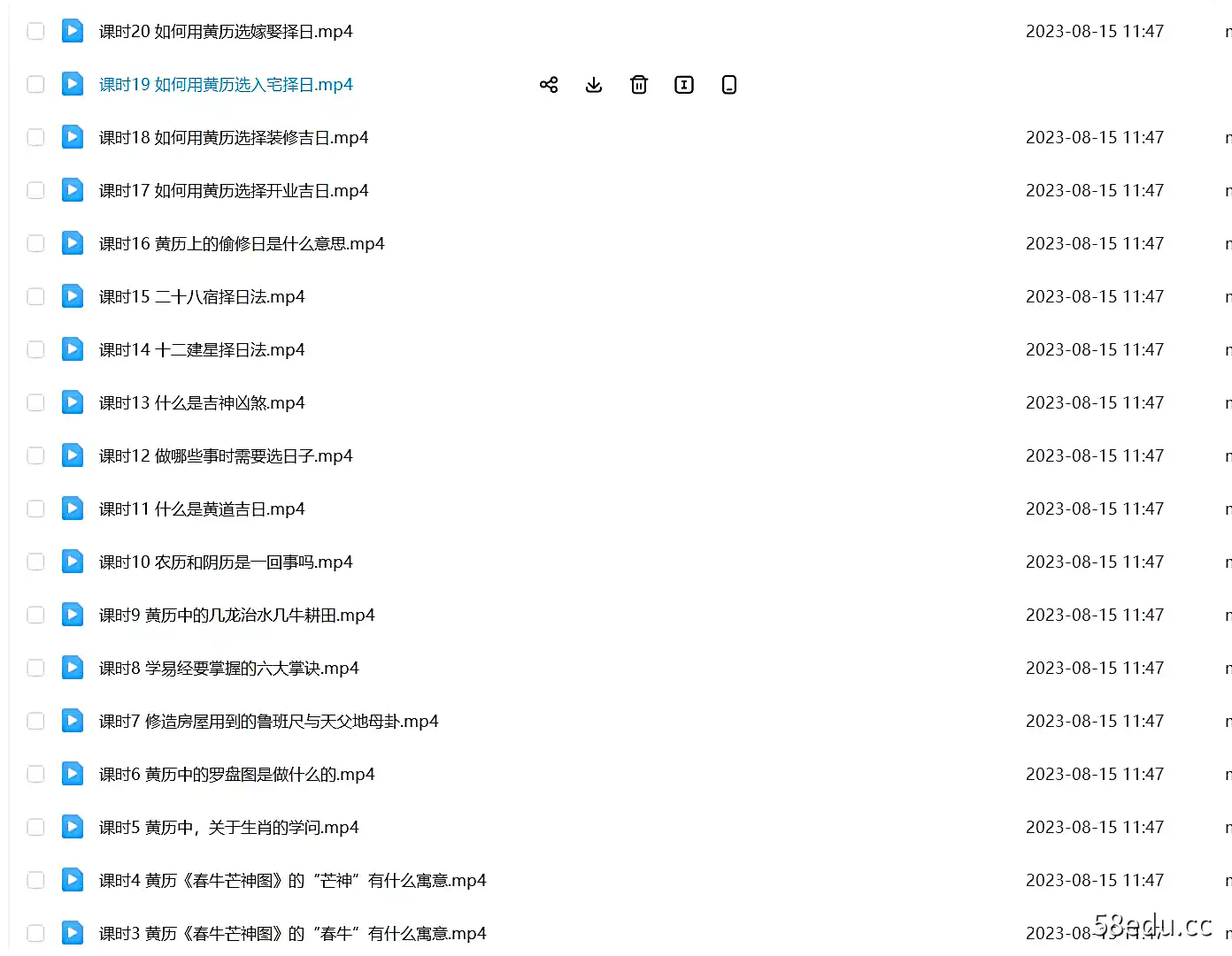王进武《教您如何看黄历》传承中国传统民俗-不可思议资源网