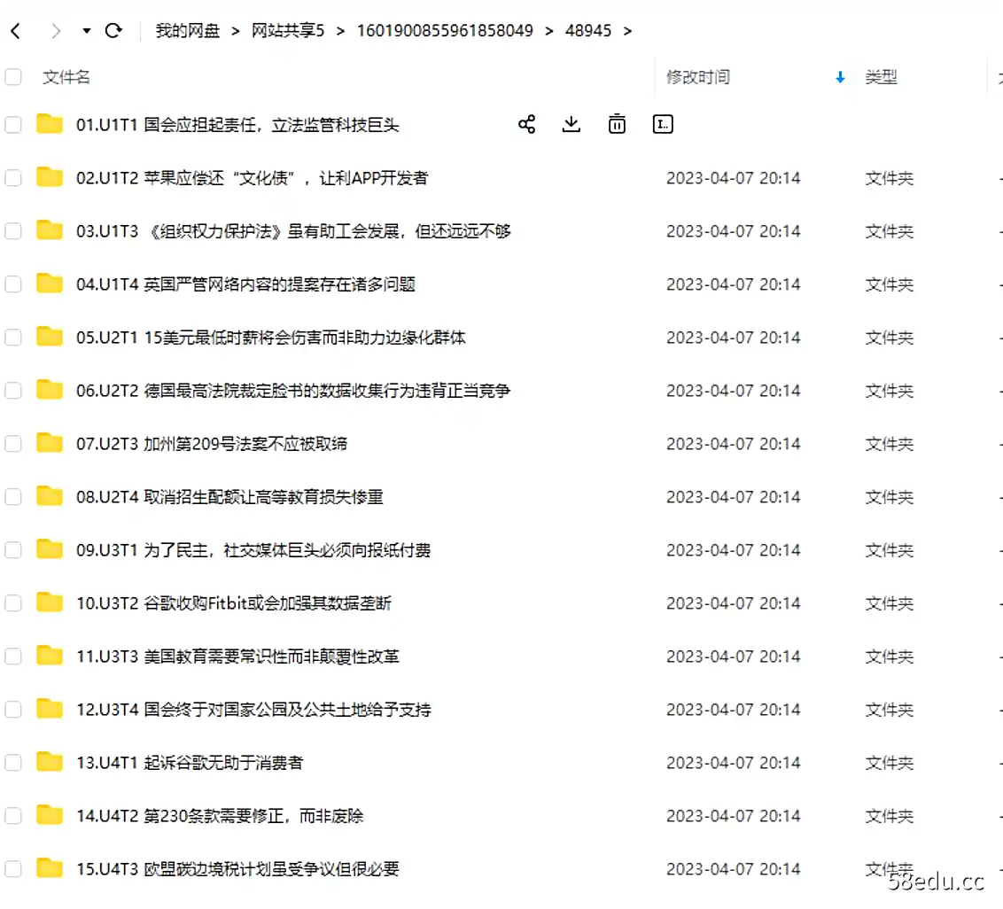 2022英语考研张剑黄皮书阅读理解80篇配套课|百度云网盘-不可思议资源网