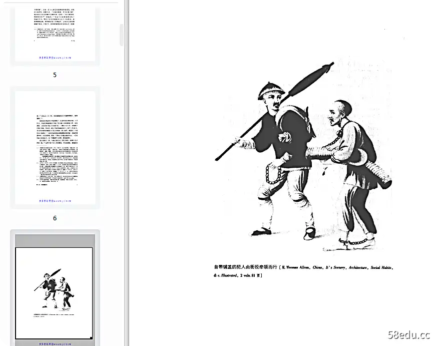 Image [3]-孔飞力《叫魂》pdf全文阅读完整文字版|百度网盘下载-不可思议资源网