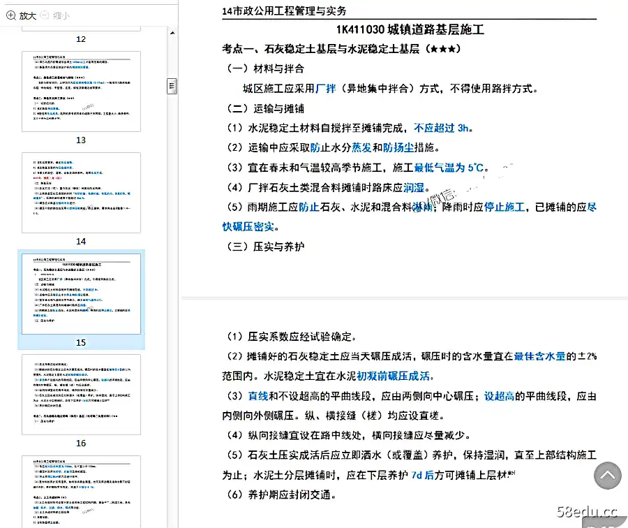 Image [4]-2021一级建造师口袋书电子版pdf免费版无水印|百度网盘下载-不可思议资源网