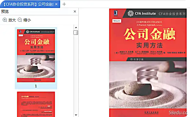 图片[2]-公司金融实用方法pdf|百度网盘下载-不可思议资源网