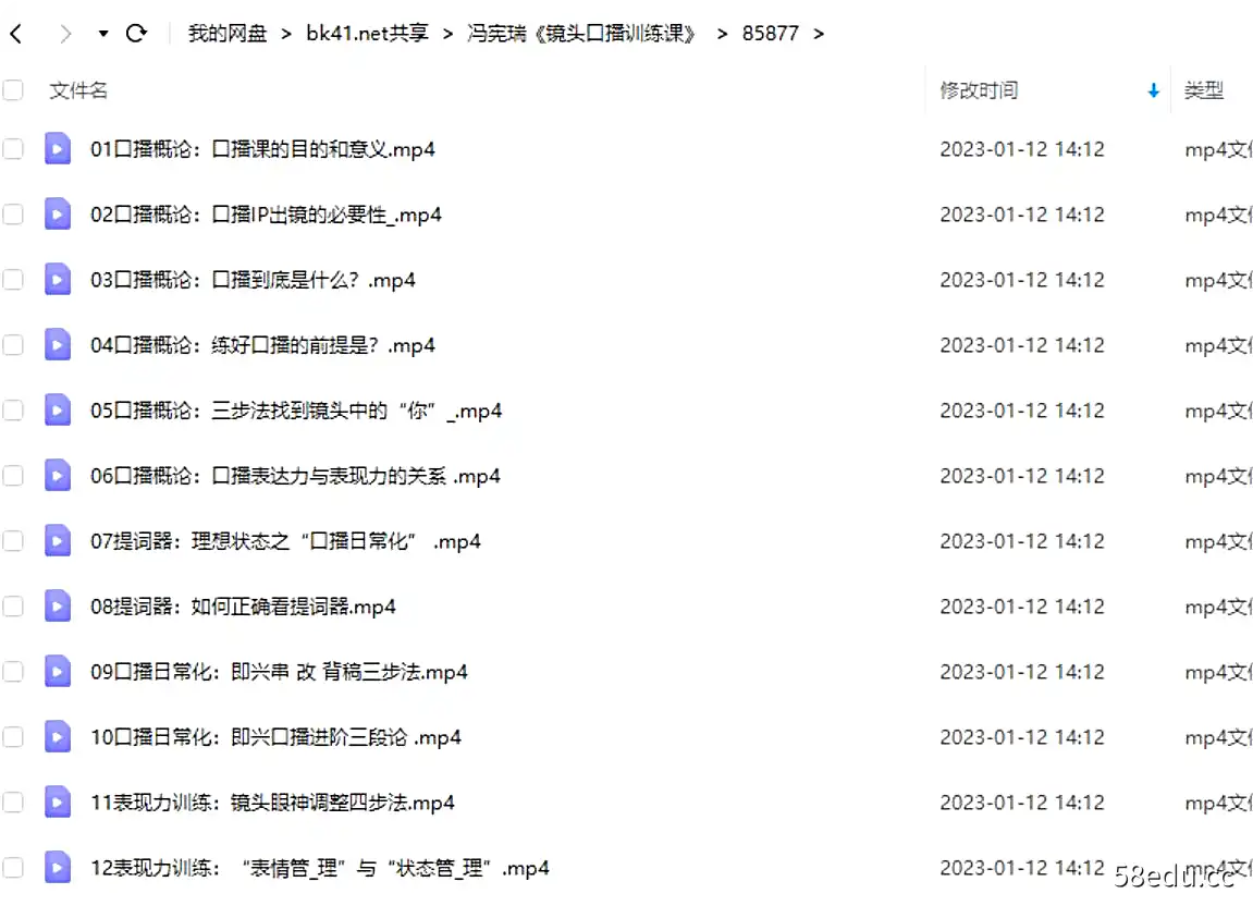 Image [2]-冯宪瑞《镜头口播训练课》|百度网盘下载-不可思议资源网