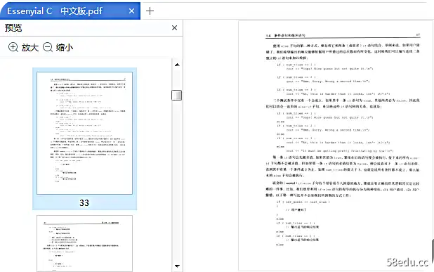 基本c++中文版pdf