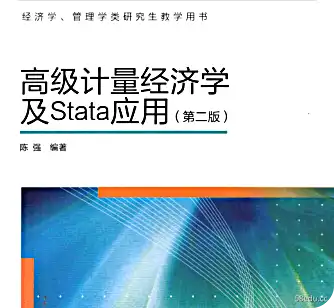 高级计量经济学及stata应用第二版pdf完整版|百度网盘下载-不可思议资源网