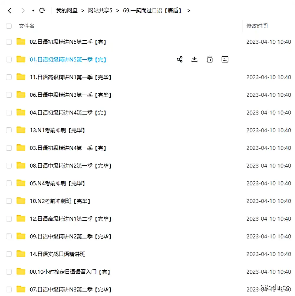 Image [2]-一笑而过·唐盾老师日语N1-N5系列合集+日语口语实战+日语语音入门（15套课程合集）-不可思议资源网