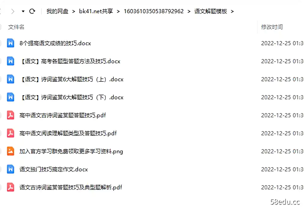图片[2]-高中语文：衡水中学阅读答题模板丨高中生必备万能公式，人手一份|百度云网盘-不可思议资源网