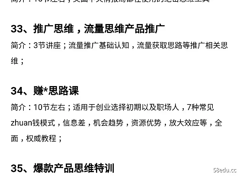 图片[14]-思维训练课深度思维模型逆向思维方式批判思维结构化逻辑思维教程-不可思议资源网