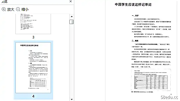 图片[4]-《雅思词汇真经》pdf刘洪波高清完整版|百度网盘下载-不可思议资源网