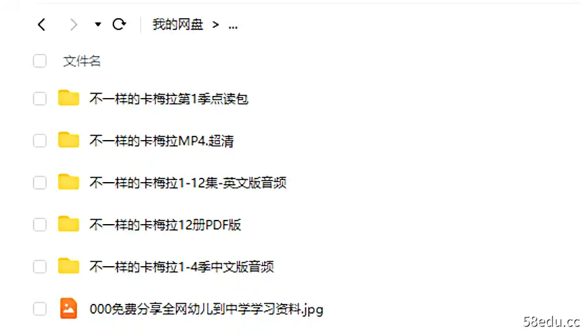 图片[2]-不一样的卡梅拉绘本全集第一二三四季|百度云网盘-不可思议资源网