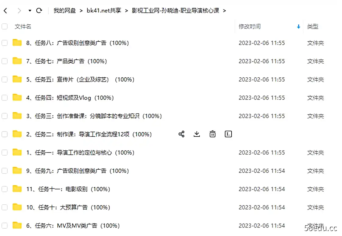 Image [2]-影视工业网孙晓迪老师主讲《职业导演核心课》精讲42个创作大类技巧，延展近百大小技巧-不可思议资源网