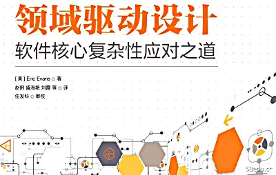领域驱动设计pdf 领域驱动设计pdf