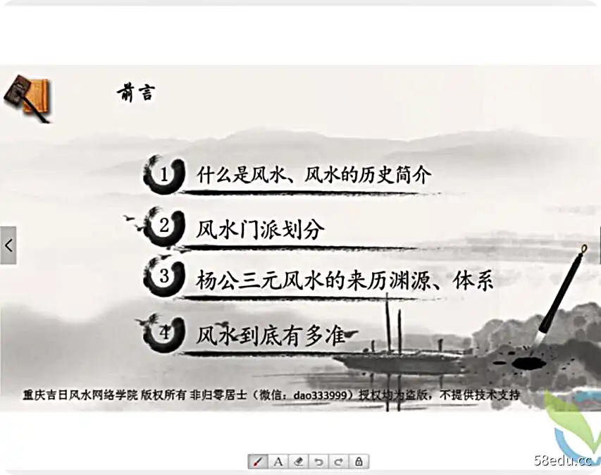 归零居士杨公三撩三元风水53讲-不可思议资源网