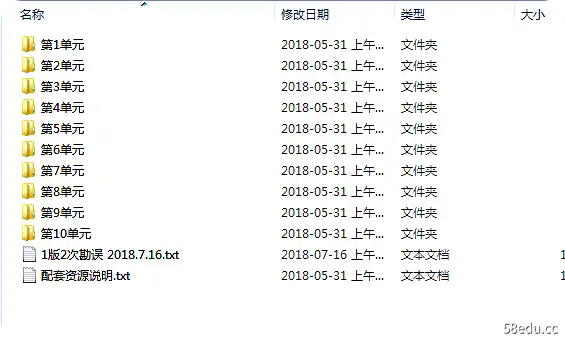 信息学奥赛课课通配套资源高清无水印|百度网盘下载-不可思议资源网