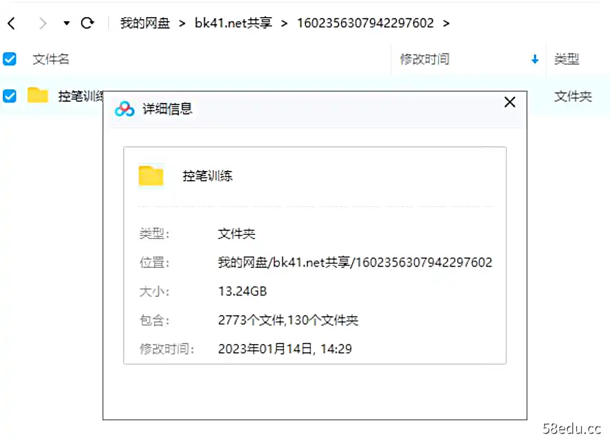Image [3]-硬笔书法教程及控笔训练|百度云网盘-不可思议资源网