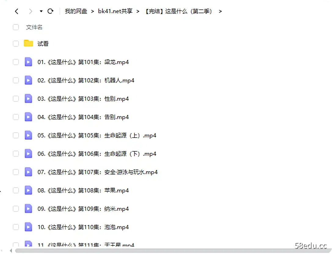 阿嘟白泽第二季下载视频音频资源|百度云网盘-不可思议资源网