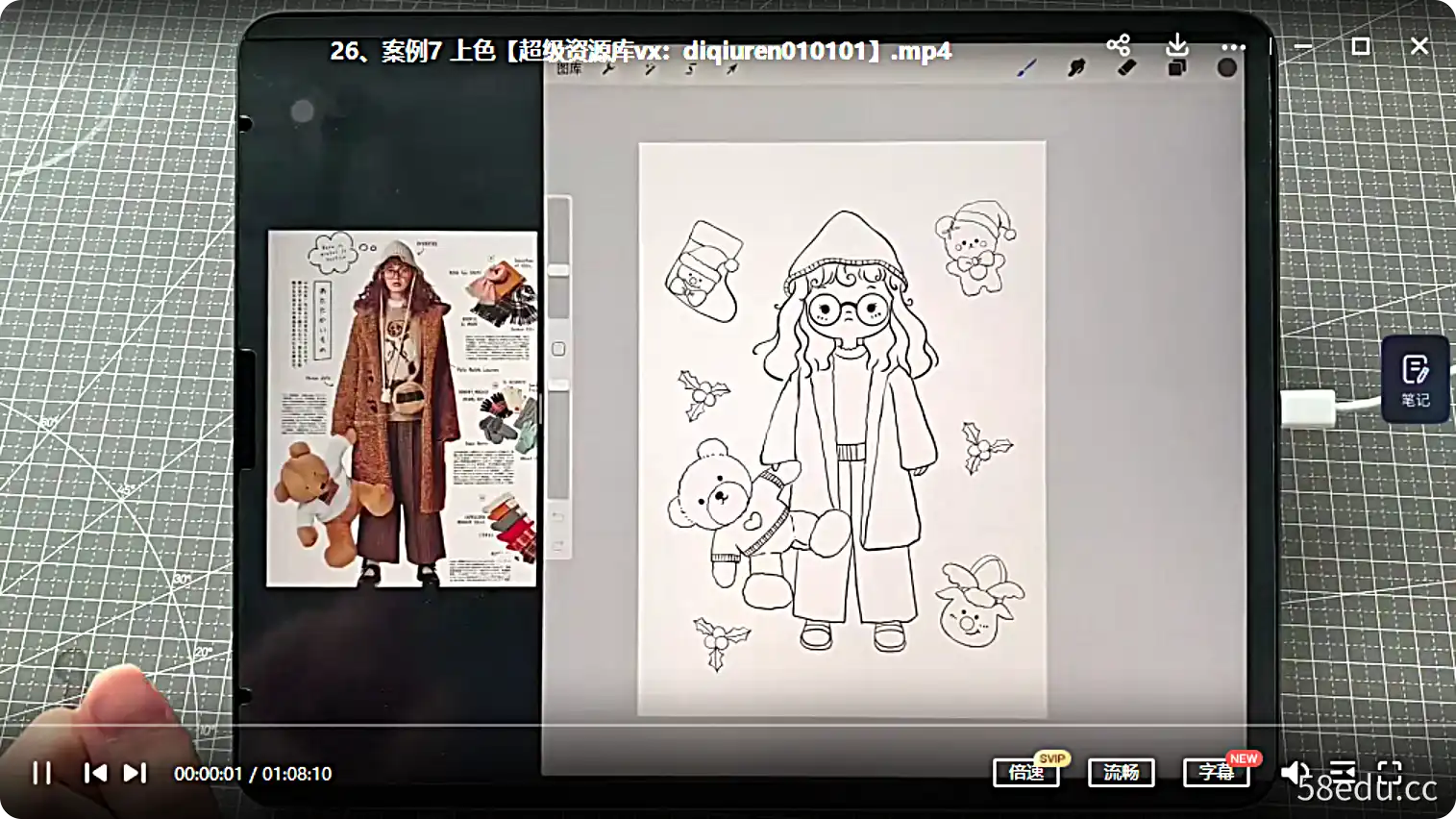 图片[3]-鱼小沫Q版人物团练2022年1月结课ipad插画教程-不可思议资源网
