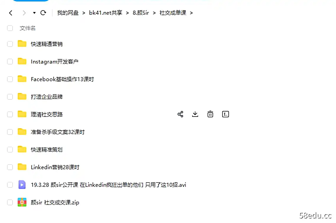 图片[3]-米课颜sir三天两夜学会建站，小白建站线下训练营零基础学习价值12800元,百度网盘，阿里云盘下载-不可思议资源网