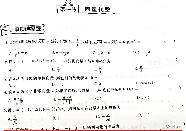 图片[6]-专升本必刷1000题高等数学+英语pdf+答案pdf版|百度网盘下载-不可思议资源网