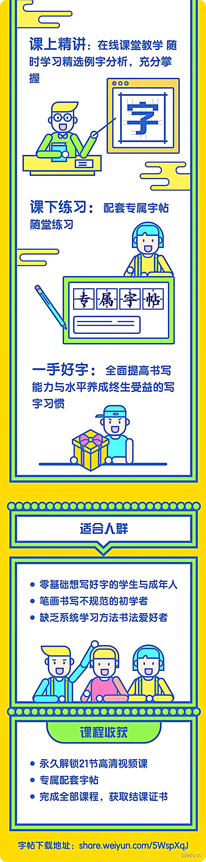 赵贺新硬笔书法-中性笔书法学习21天视频教程（带字帖资料）-不可思议资源网
