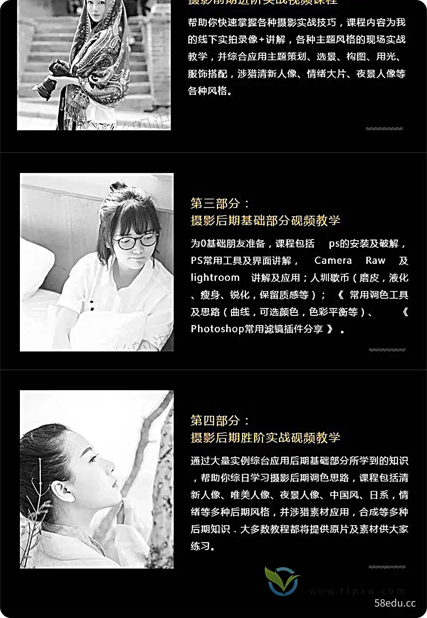 摄影之心全套视频课程(摄影入门在前期+基础后期+后期进阶练习)插画2 从心出发的摄影全套视频课程(前期摄影入门+后期基础部分) + 摄影后期进阶战斗)图2