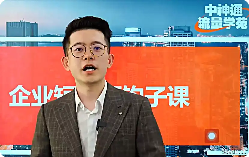 中神通·企业短视频钩子课-不可思议资源网