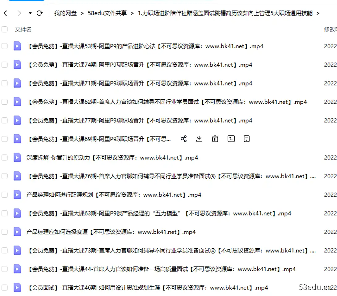 图片[2]-生涯力职场进阶陪伴社群，涵盖5大职场通用技能，让你升职加薪,不统弯路-不可思议资源网