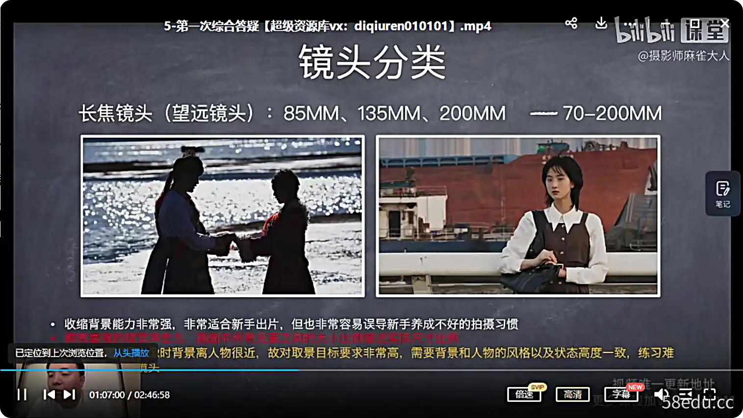 图片[2]-麻雀大人2022年情感人像摄影综合训练大课堂-不可思议资源网