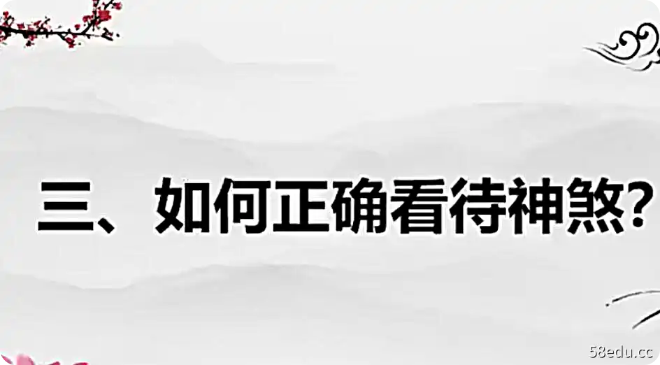 王炳森老师《八字神煞》精讲视频课20讲 百度网盘下载-不可思议资源网