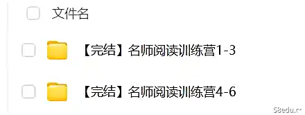 图片[2]-泉灵老师语文课程资源，名师阅读训练营，视频课程|百度云网盘-不可思议资源网