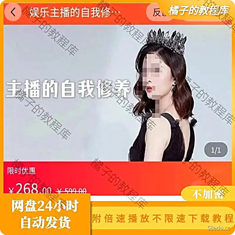 娱乐主播的自我修养直播思维的重塑娱乐主播审美能力提升-不可思议资源网