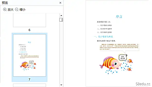 图片[4]-英语语法新思维(套装共四册)pdf完整版|百度网盘下载-不可思议资源网