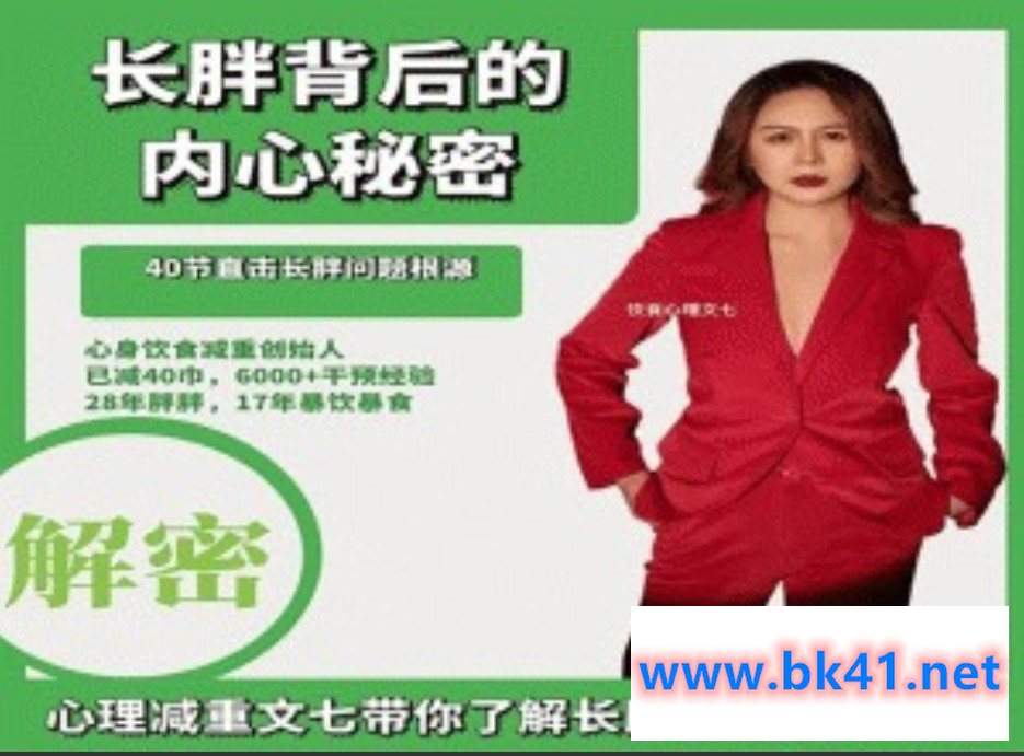 文七长胖背后的内心秘密-不可思议资源网