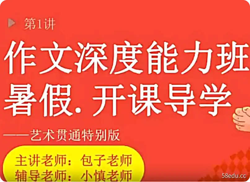 有道精品课-包君成 ATA全素养之博物美哲系列课程|百度云网盘-不可思议资源网